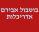 B144 Logo - Link to main page